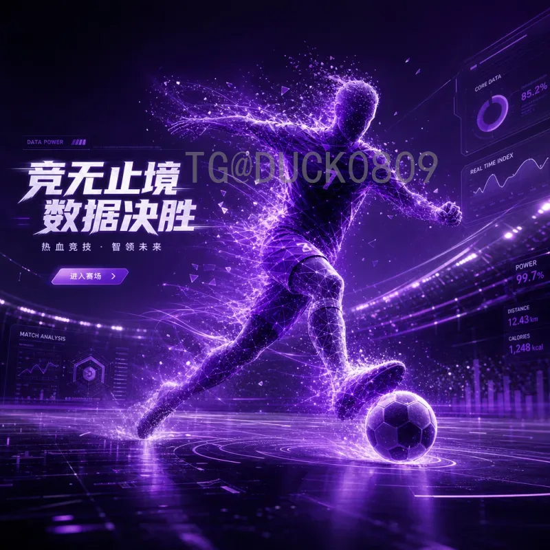葡萄牙出线形势分析：2026世界杯预选赛I组前景展望